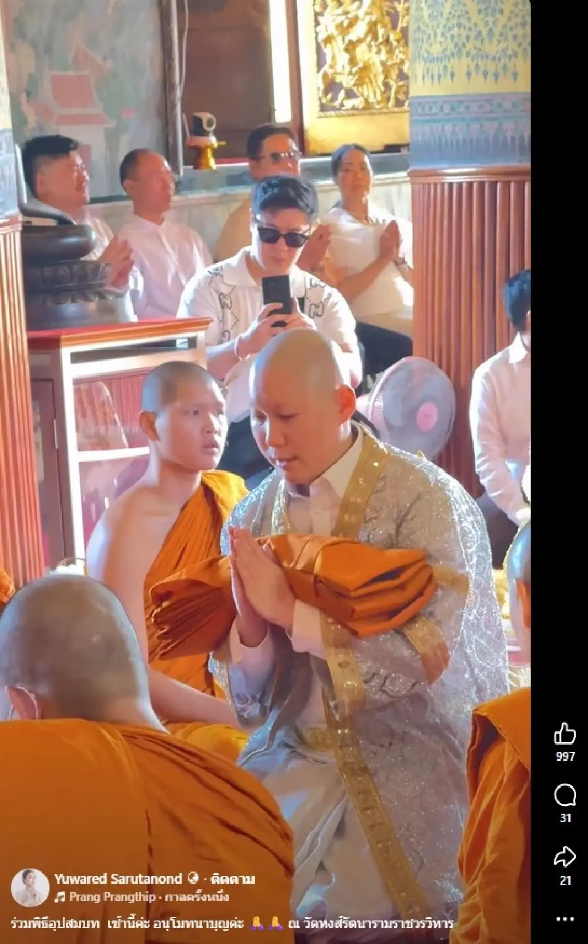 ความคืบหน้า คดีหุ้น MORE ผู้ต้องหา 'หนี-บวช' ไม่ช่วย! 'อธิบดี DSI' คำราม แม้ 'บวช' ก็ต้อง 'สึก'