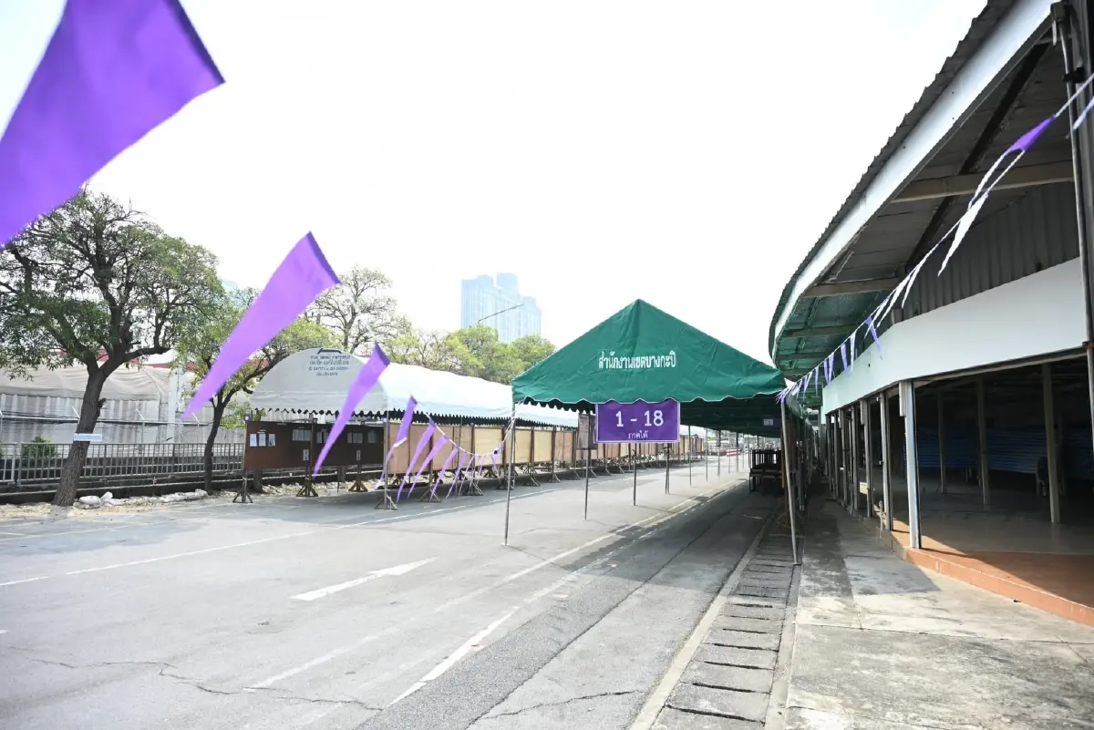 เลือกตั้งล่วงหน้า พรุ่งนี้ (1 ก.พ. 69) กทม. เช็กความพร้อมหน่วยเลือกตั้ง ย้ำโปร่งใส