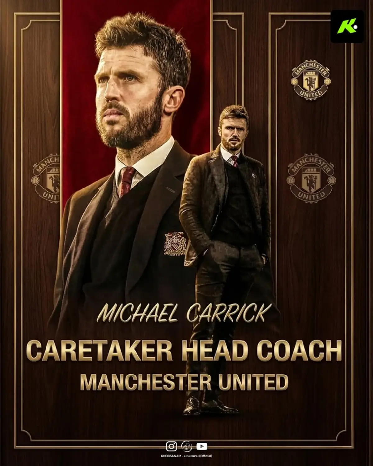 แมนยู ตั้ง 'ไมเคิล คาร์ริค' คุมทัพจนจบฤดูกาล ประเดิมฟัด แมนฯ ซิตี้