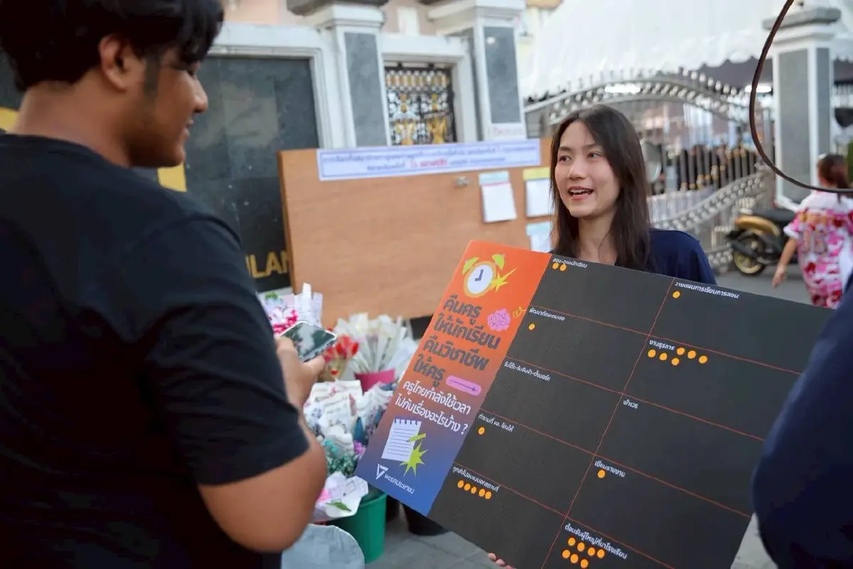 ปชน.รณรงค์ 'วันครู' ชูนโยบาย 'คืนเวลาให้ครู คืนครูให้ห้องเรียน'