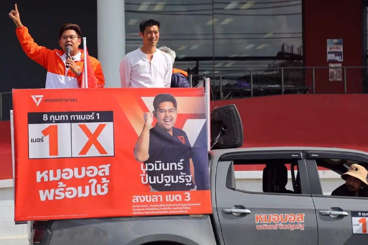 'ธนาธร' ไปหาดใหญ่ ชูนโยบายสร้างหัวเมืองใหม่ หวังเปลี่ยนใจกา ปชน.