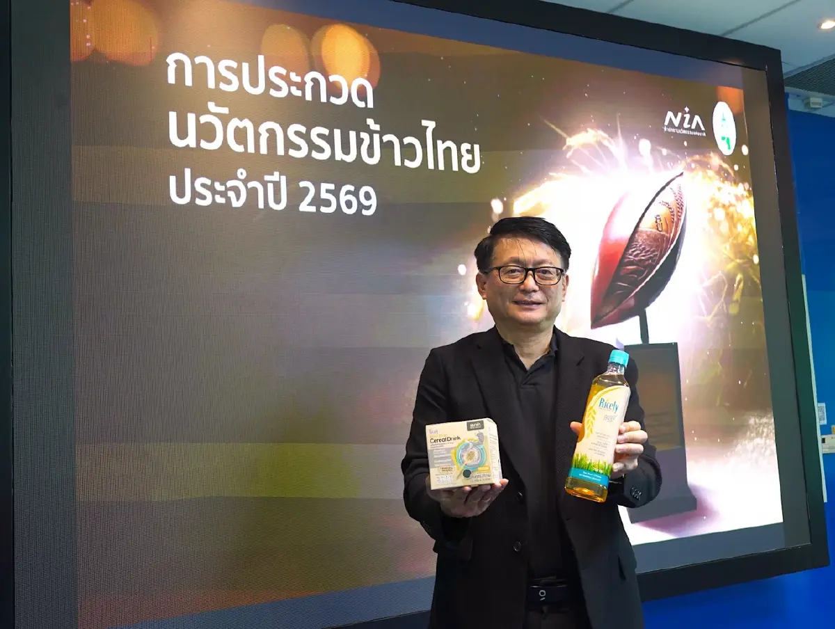 เริ่มแล้ว 1 ก.พ. NIA–มูลนิธิข้าวไทย เปิดรับผลงานประกวดนวัตกรรมข้าวไทย