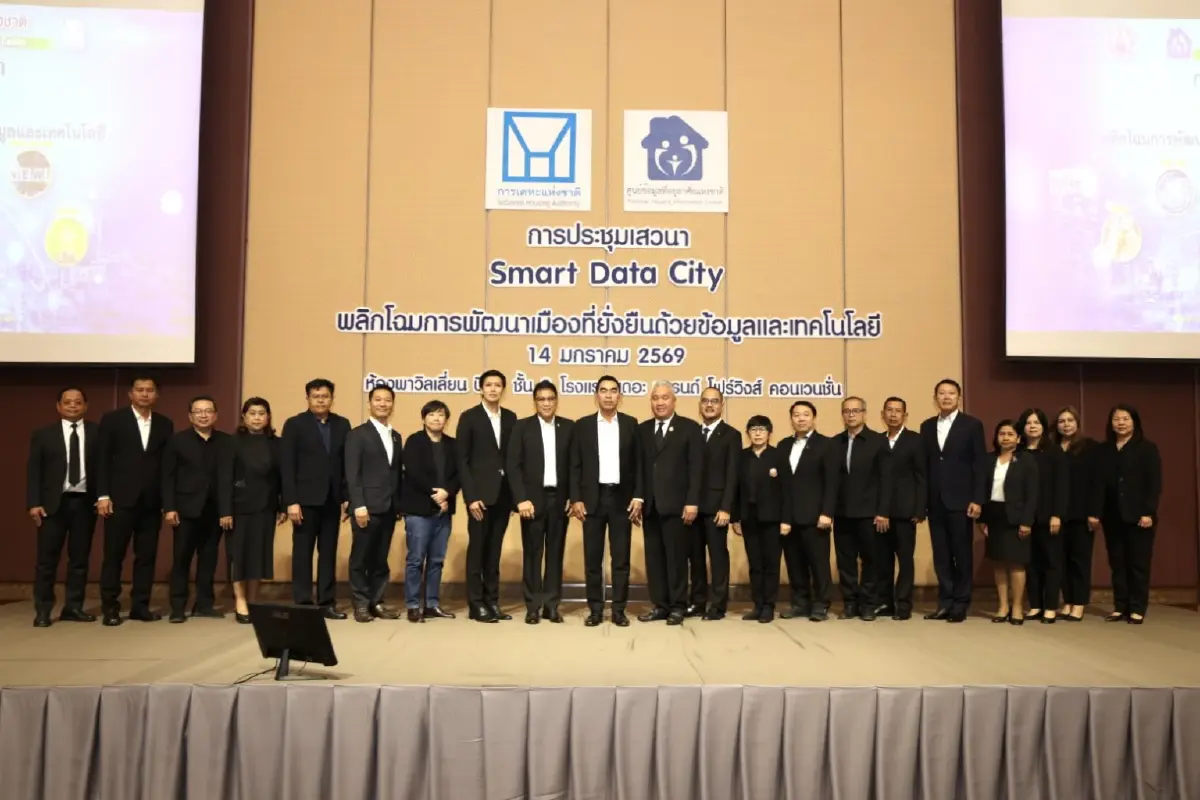 การเคหะแห่งชาติ ระดมกูรูร่วม 'พลิกโฉมการพัฒนาเมืองที่ยั่งยืนด้วยข้อมูลและเทคโนโลยี'