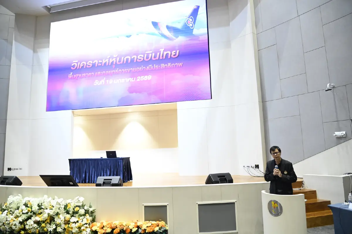 สอ.กฟผ. ไม่ขาย THAI หลังพ้น Silent Period มั่นใจหุ้นฟื้น ราคายังไปต่อได้