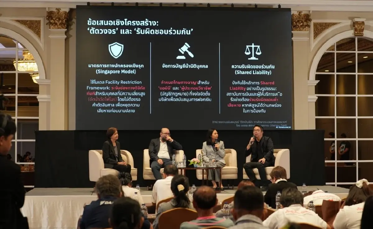 นักวิชาการ ชี้ “ทุนเทา-บัญชีม้า” สะท้อนกฎหมายอ่อนแอ หวังรัฐบาลใหม่เอาจริง