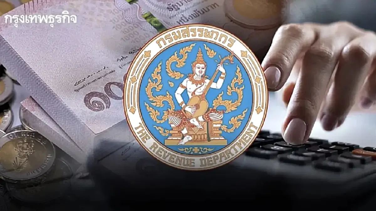 กรมสรรพากร แจงหลักเกณฑ์รายได้ขั้นต่ำ ยื่นแบบ ภ.ง.ด.90/91