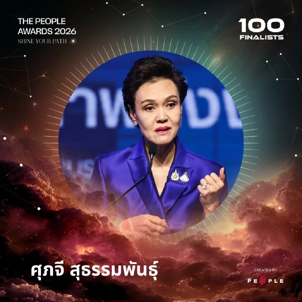 ประกาศรายชื่อ 100 Finalists of 5th The People Awards 2026