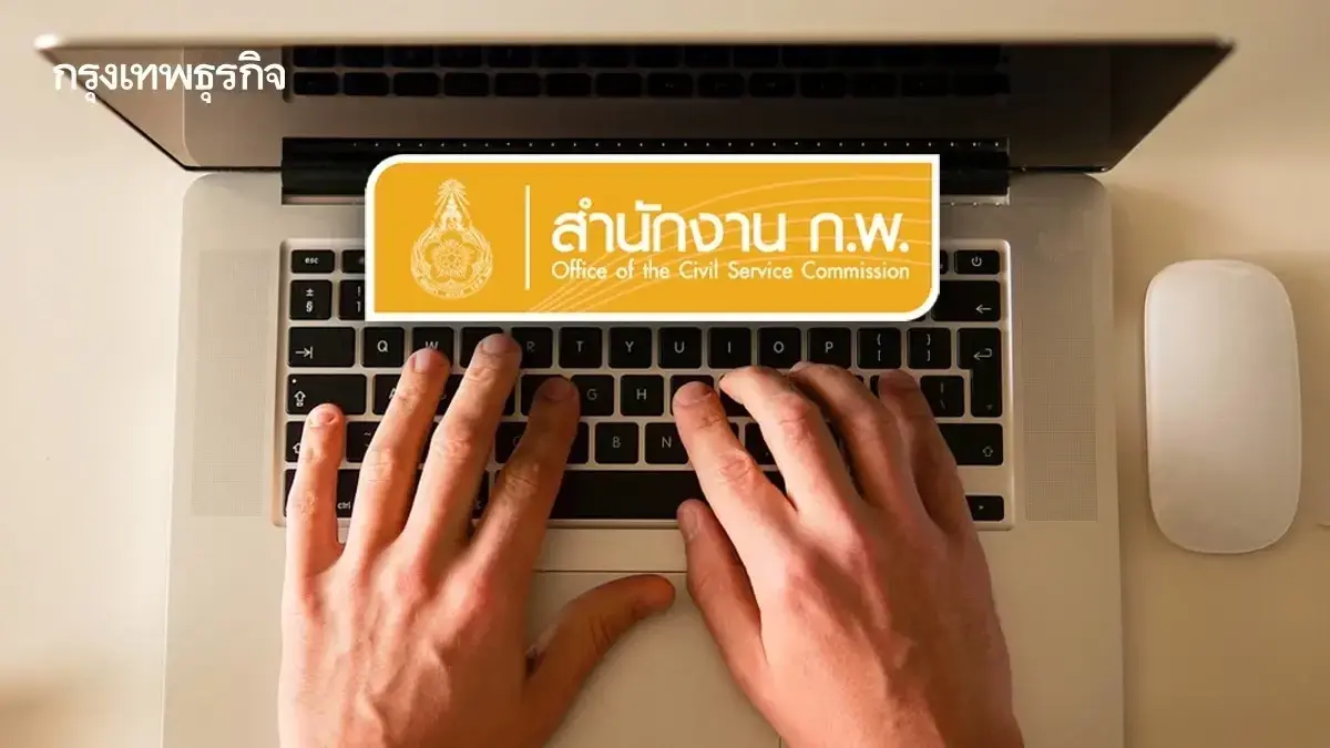 สอบกพ69 จองที่นั่งไม่ทันทำยังไง เปิดเทคนิค ชิงตั๋วหลุดจอง e-Exam