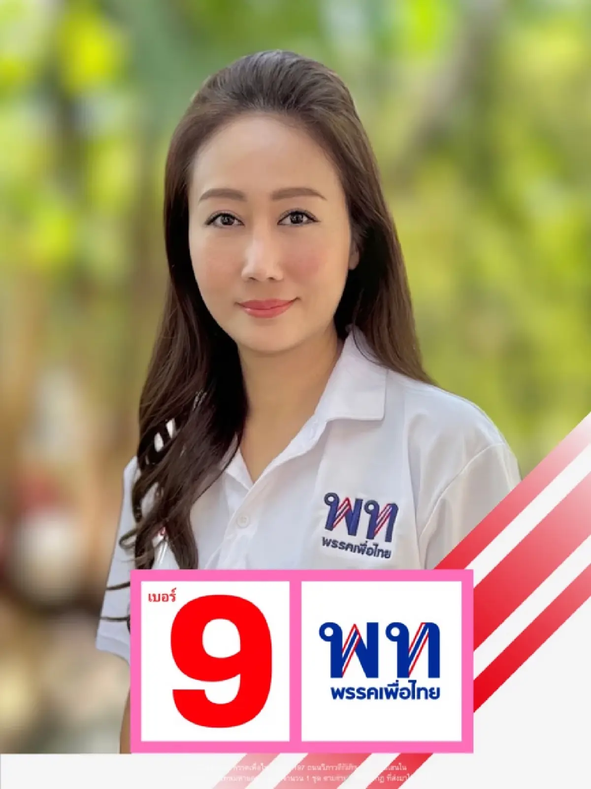 'นภาดา' มั่นใจ 'เพื่อไทย' ปักธง สส. เมืองนนท์ หวังกวาดครบ 8 เขต