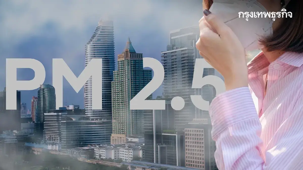 คนกรุงเทพเฮ เช็กค่าฝุ่น PM2.5 วันนี้ ลดฮวบ อากาศดีขึ้นถ้วนหน้า