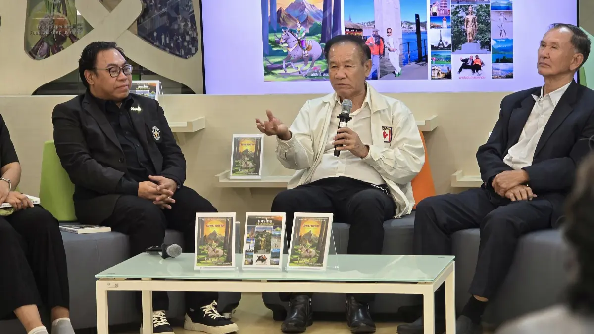 เปิดตัวหนังสือ 'นครบางยาง กลางภูผา...เวหาหาว' จากประวัติศาสตร์ สู่การท่องเที่ยว