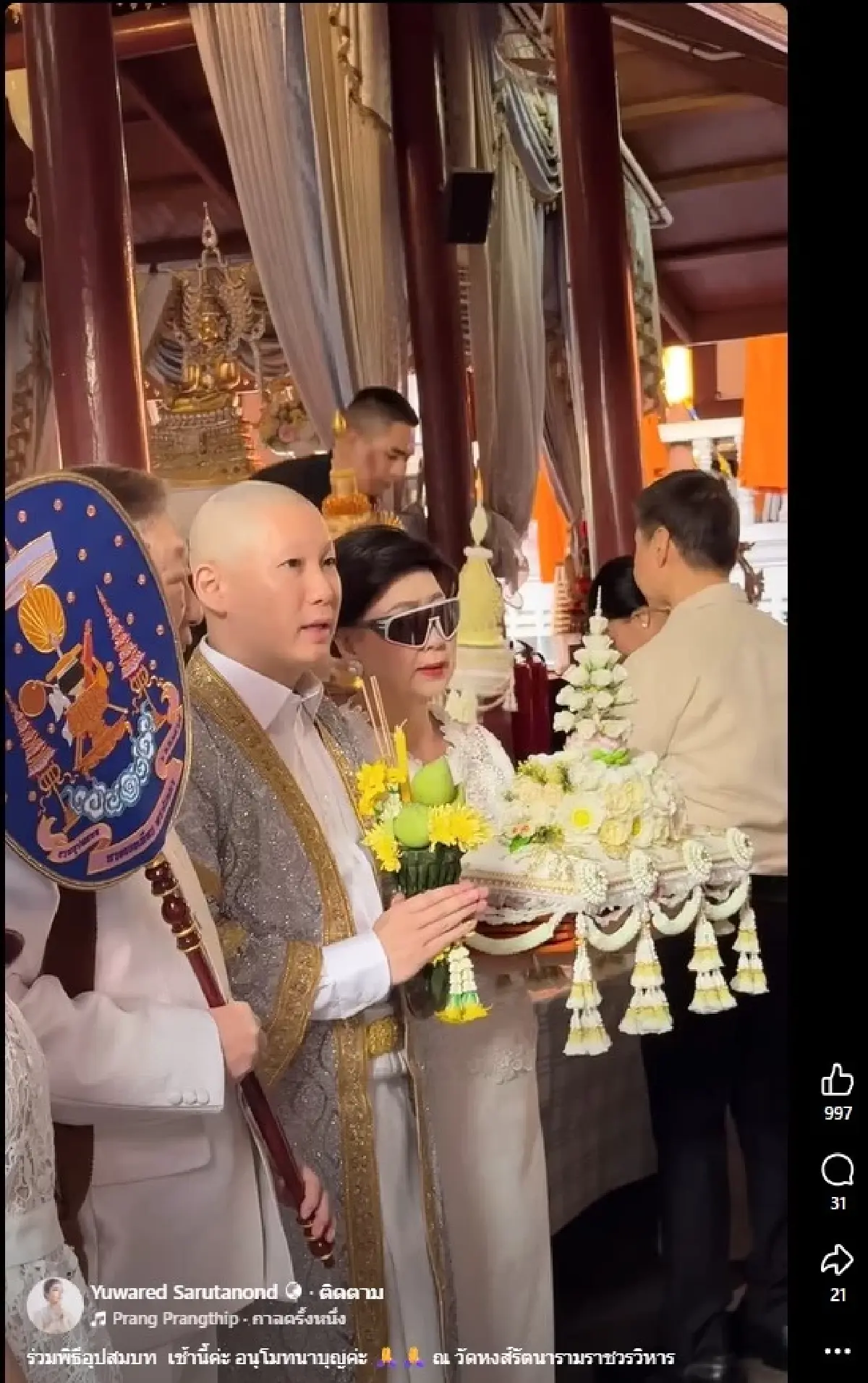 ความคืบหน้า คดีหุ้น MORE ผู้ต้องหา 'หนี-บวช' ไม่ช่วย! 'อธิบดี DSI' คำราม แม้ 'บวช' ก็ต้อง 'สึก'