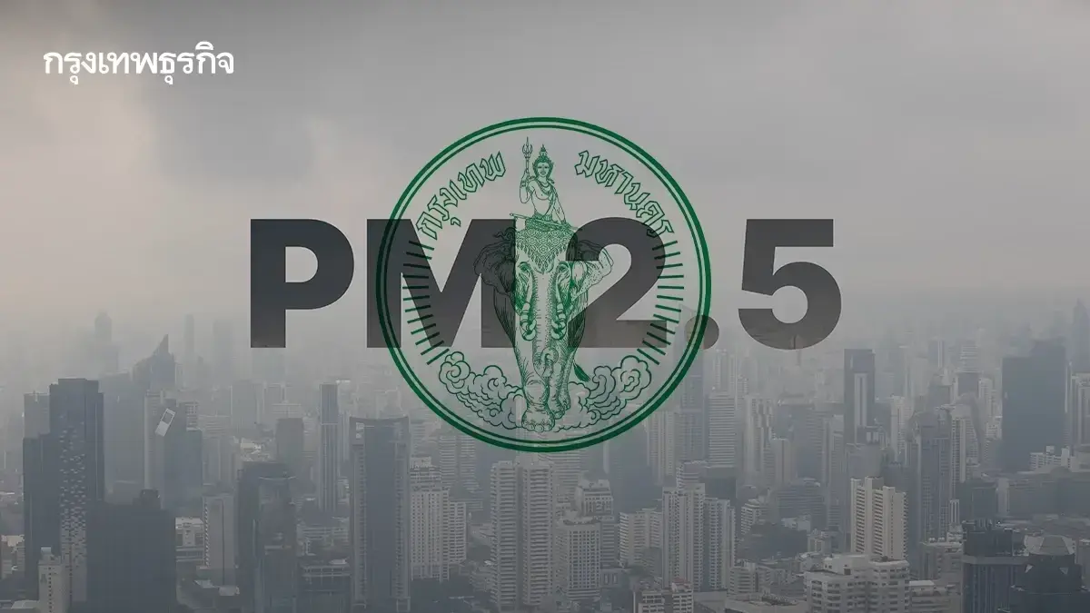 ค่าฝุ่นวันนี้ PM2.5 กทม. สะสมตัวพุ่ง ลาดกระบัง-บางรัก หนักสุด