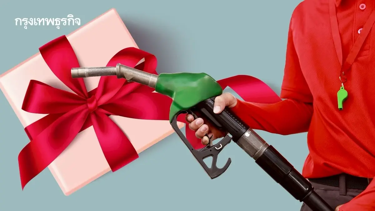 ลงล่าสุด ปรับราคาน้ำมันวันนี้ 14 ม.ค.69 เบนซิน ดีเซล แก๊สโซฮอล์ 95