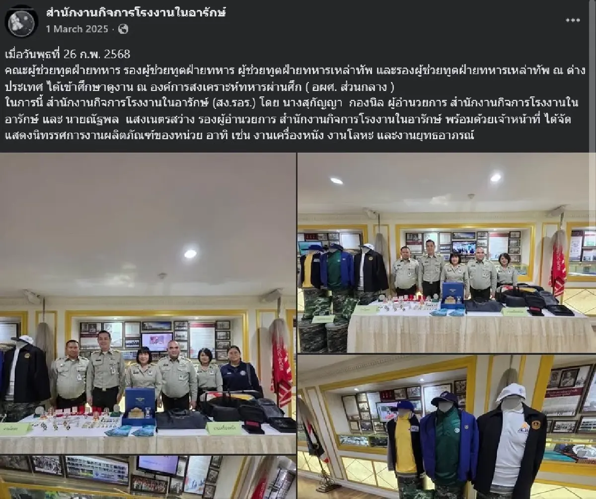 ยลโฉม! 'เสื้อประกันสังคม' โรงงานอารักษ์ อผศ.โชว์หรางานนิทรรศการ