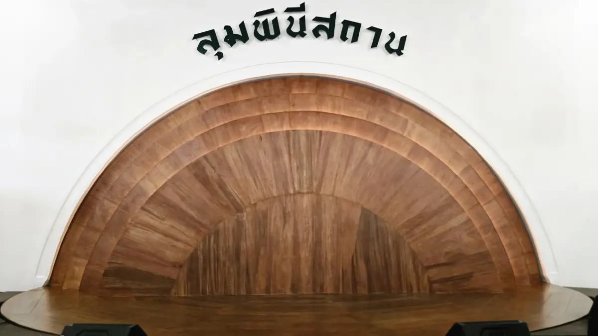 ‘ลุมพินีสถาน’ ตำนานในอดีต ฟื้นคืนชีพแล้ว! พร้อมจัดงานทุก Gen