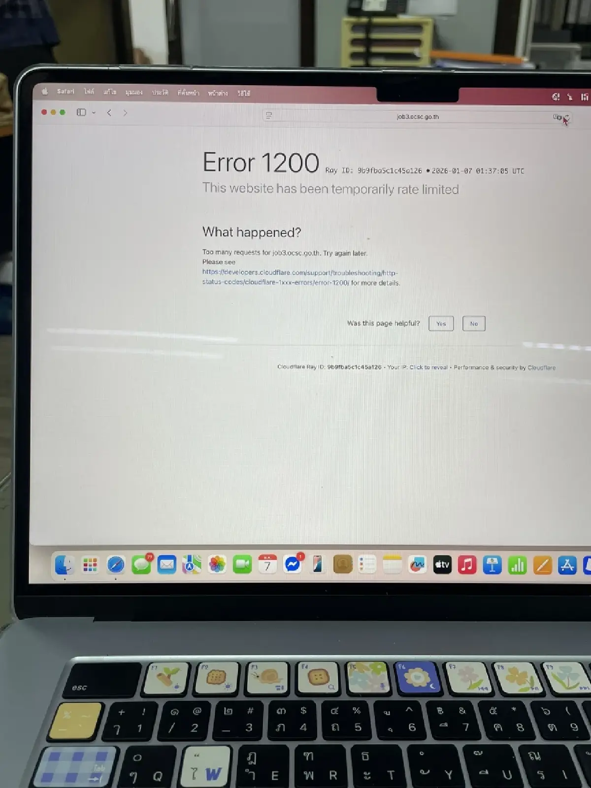 #กพ69 ระบบล่มแล้ว สมัครสอบ คนแห่สมัคร e-Exam ล่าสุด สั่งเลื่อนเวลา