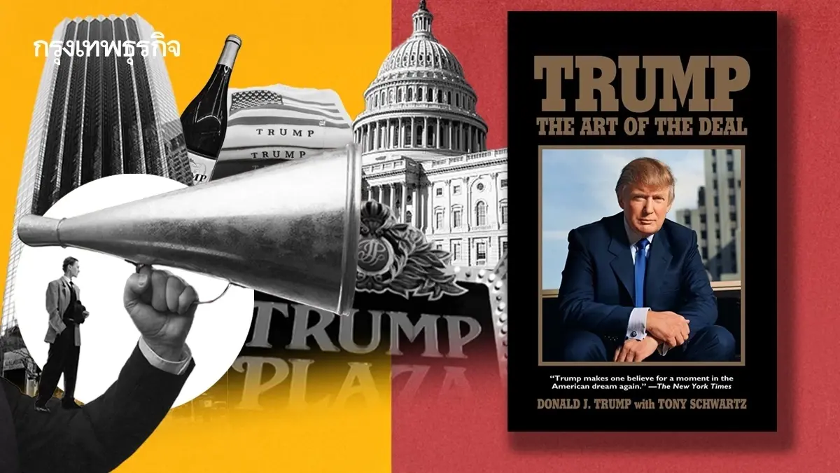 คู่มือซีอีโอยุค ‘ทรัมป์’ ครองเมือง 5 วิธีรับมือระเบียบใหม่สหรัฐ