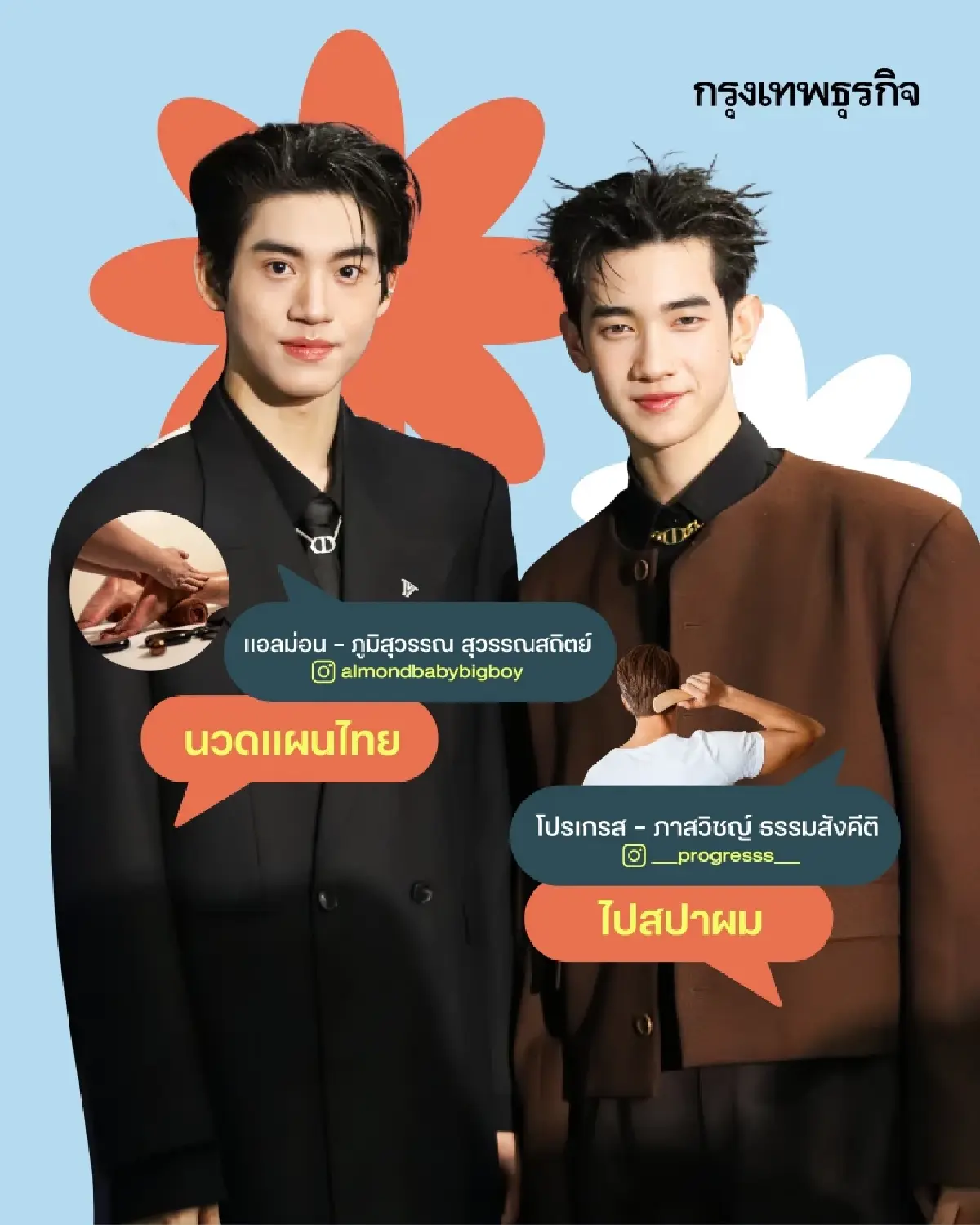 เปิดวิธีพักผ่อน เติมพลังให้ชีวิต สไตล์ศิลปินตึกเจ็ม ‘GMMTV’