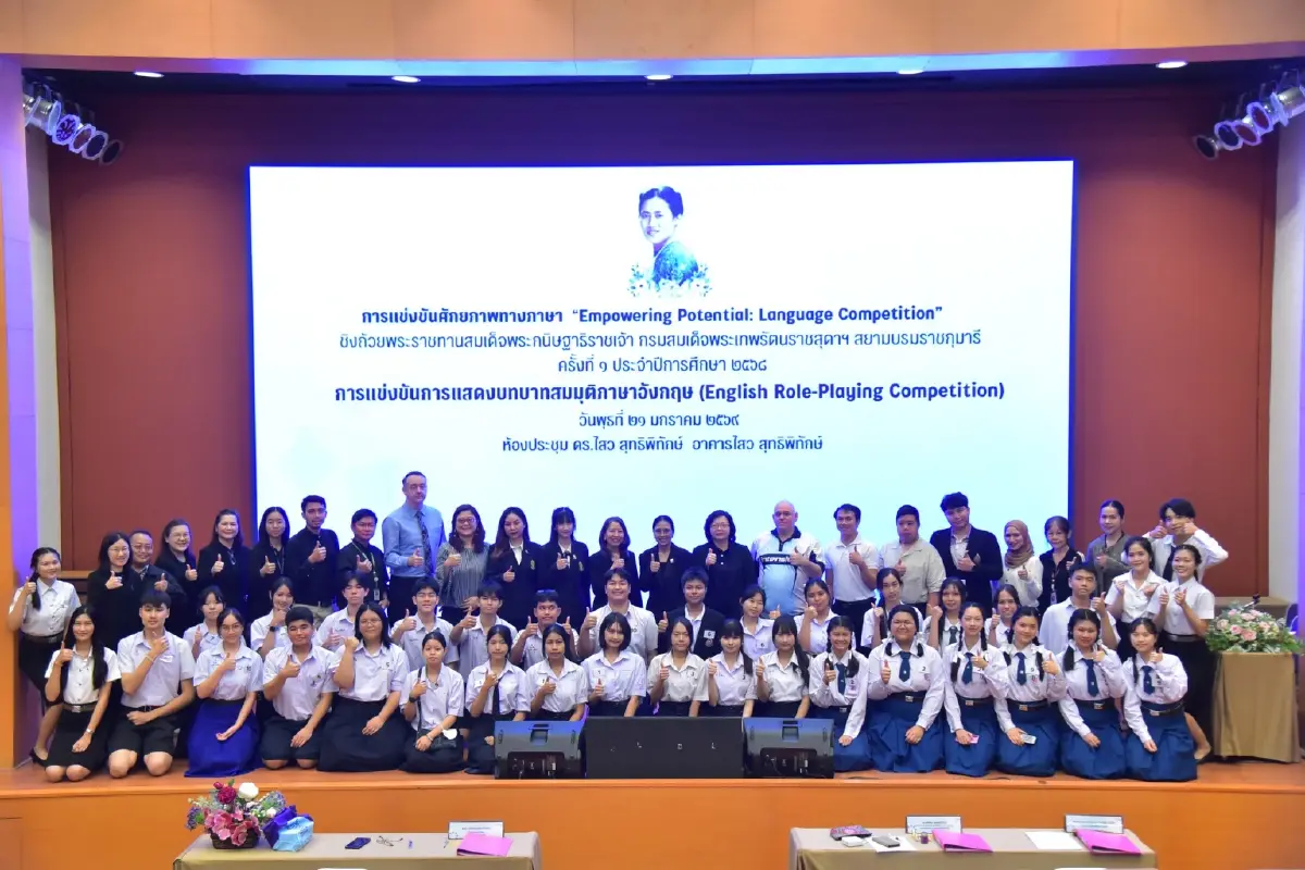 DPU ประกาศผลแชมป์ 4 ภาษา ม.ปลาย ชิงถ้วยพระราชทาน สมเด็จพระกนิษฐาธิราชเจ้าฯ