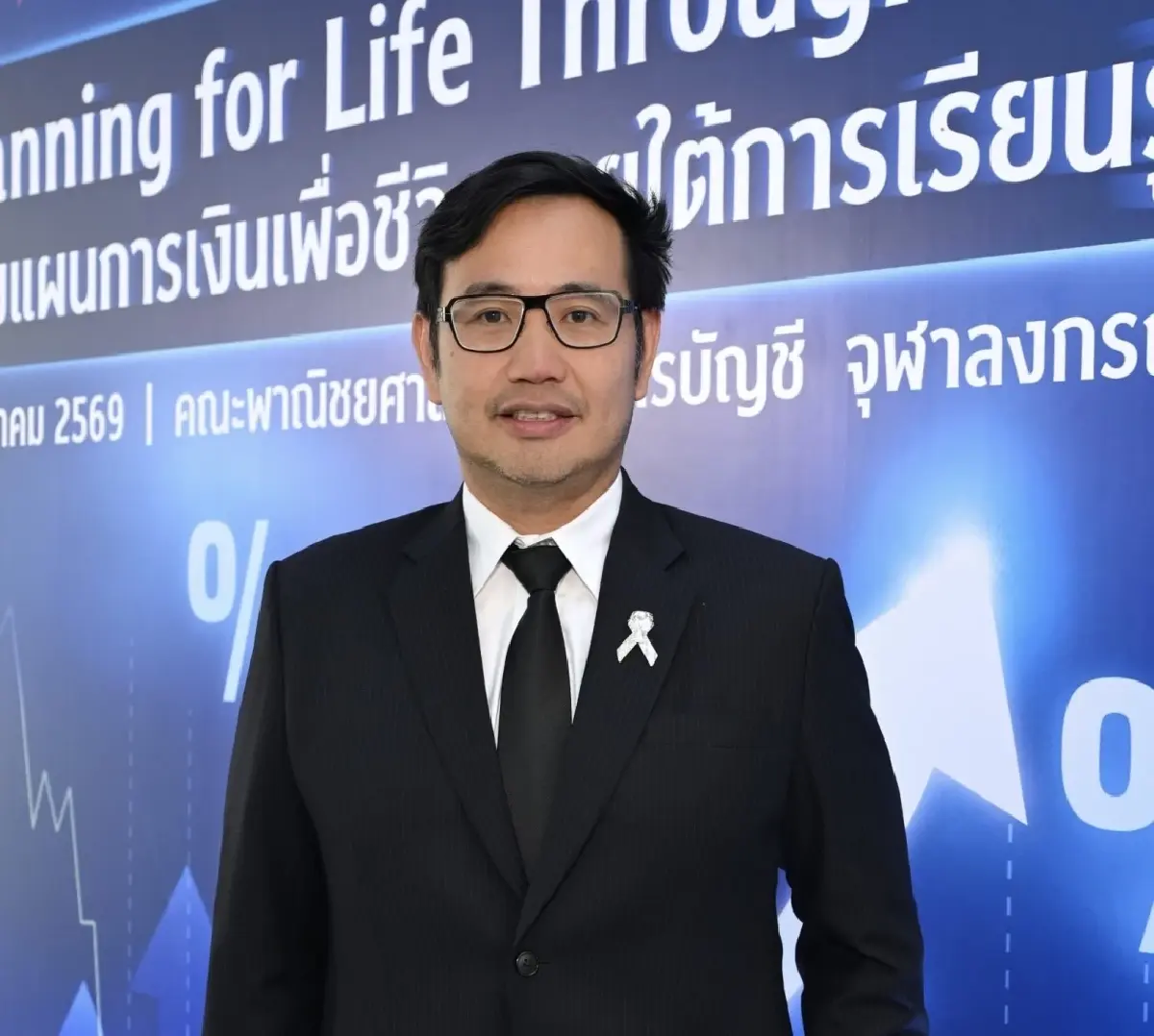 เปิดรายวิชาใหม่ 'การวางแผนการเงินเพื่อชีวิต'สร้างภูมิคุ้มกันครัวเรือน