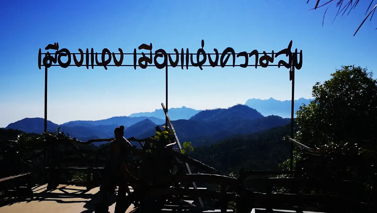 เลาวู....ประตูสู่เวียงแหง