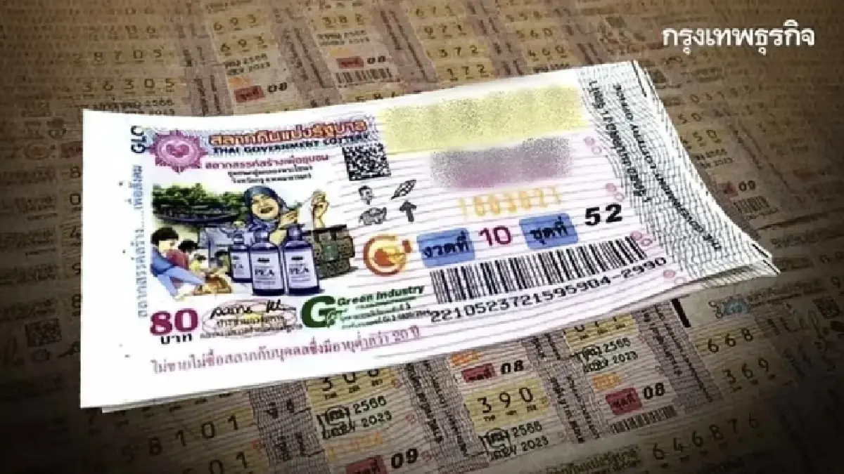 ตรวจหวย 2 ม.ค. 69 ผลสลากกินแบ่งรัฐบาล หวยรัฐบาล หวยไทย หวยงวดนี้ 2/1/69