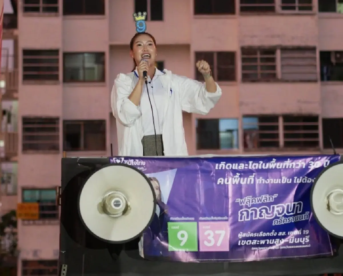 'กาญจนา' ผู้สมัครเบอร์ 9 ภท. บุกเอื้ออาทรมีนบุรี ขอโอกาสเปลี่ยนพื้นที่ดีกว่าเดิม