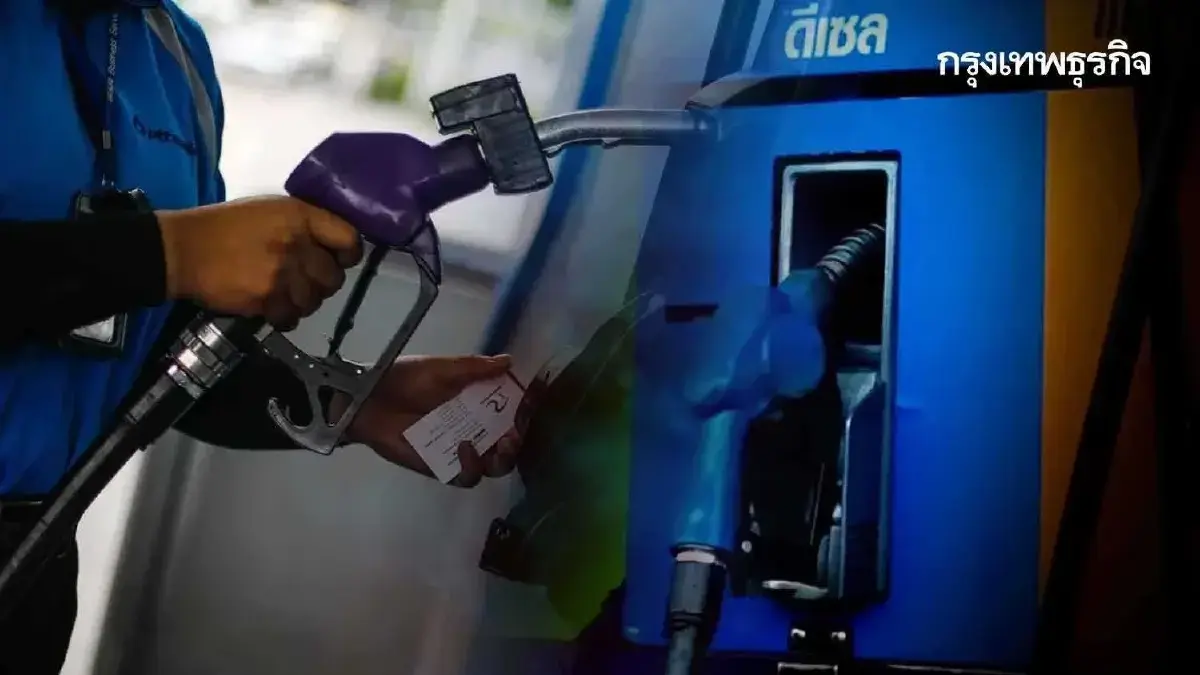 ปรับใหม่หมด ราคาน้ำมันวันนี้ 13 ม.ค.69 ลดเบนซิน ดีเซล แก๊สโซฮอล์ 95