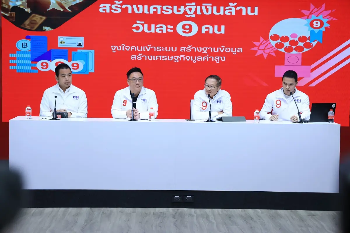 เพื่อไทย...กับนโยบาย  สร้างชาติด้วย ‘สล็อตแมชชีน’