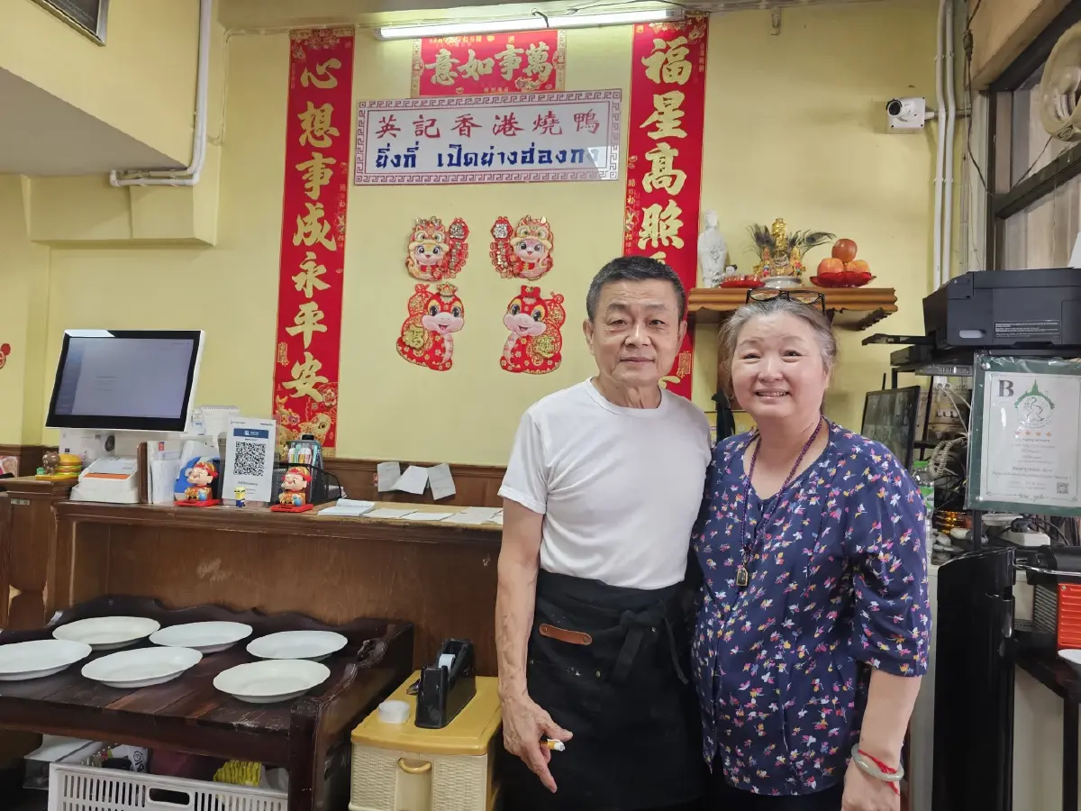 ‘ยิ่งกี่เป็ดย่างฮ่องกง’ อร่อยมาเกือบ 30 ปี มีดีกว่า ‘เป็ดย่าง’