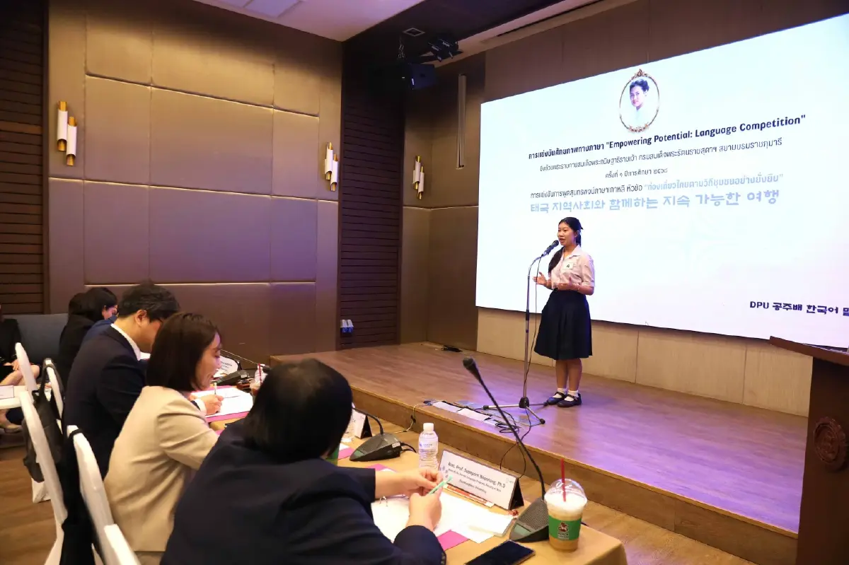 DPU ประกาศผลแชมป์ 4 ภาษา ม.ปลาย ชิงถ้วยพระราชทาน สมเด็จพระกนิษฐาธิราชเจ้าฯ