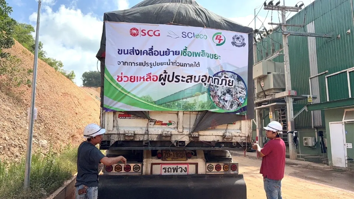 PTG ตอกย้ำผู้นำ ESG ผนึก SCG เดินหน้าใช้ RDF ทดแทนถ่านหิน