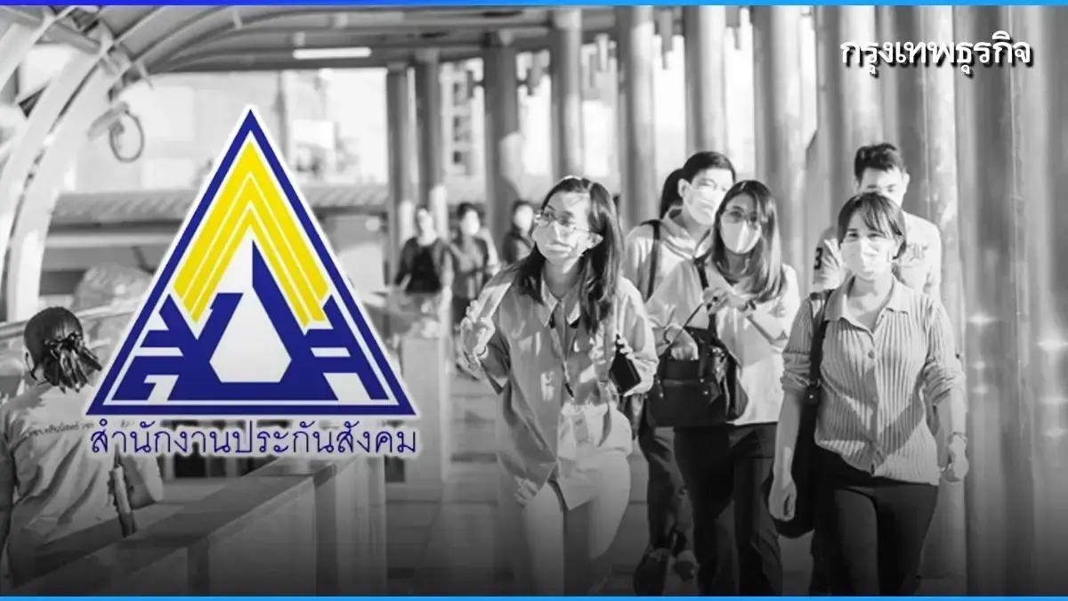 จ่ายเพิ่มแล้วได้อะไร ปรับใหม่ จ่ายเงินสมทบ 875 บ. ประกันสังคม ม.33