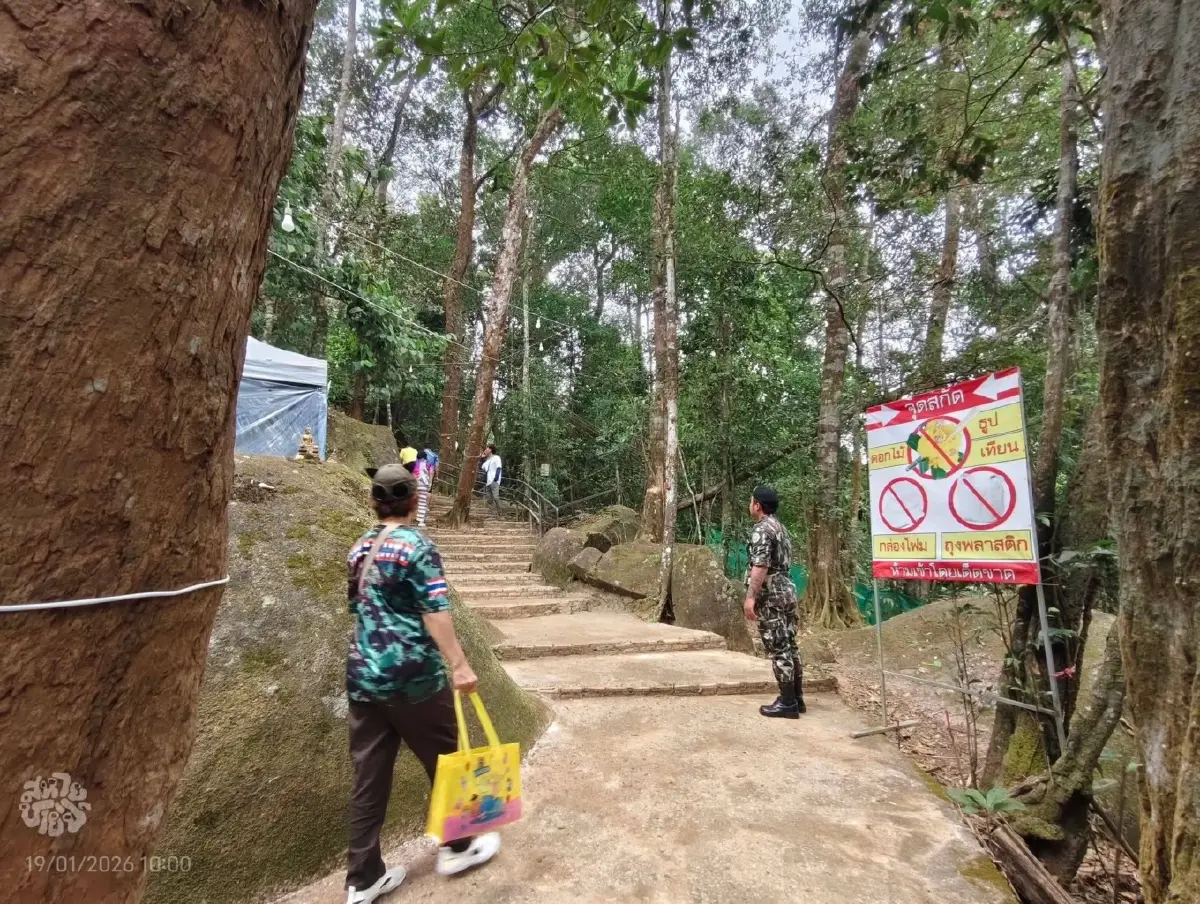 วันแรกคึกคัก! แห่นมัสการรอยพระพุทธบาทเขาคิชฌกูฏ เข้มมาตรการความปลอดภัย