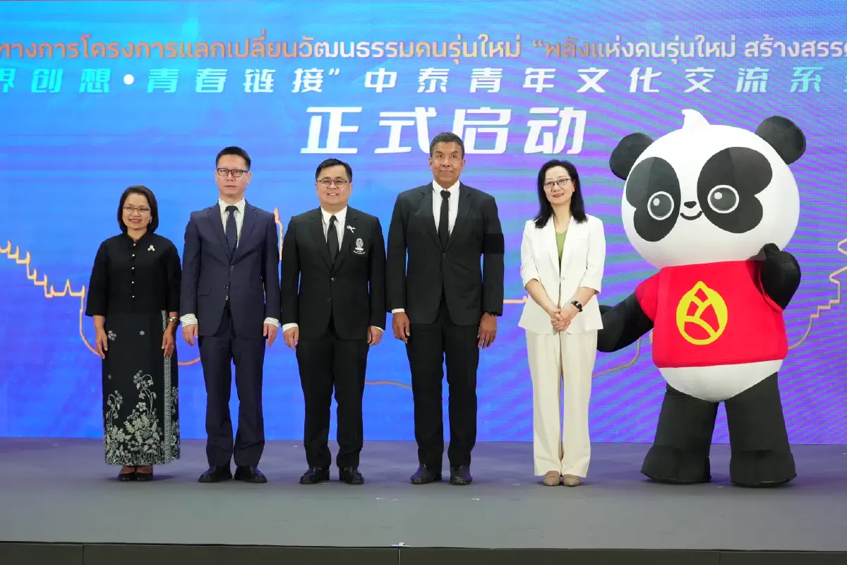 แลกเปลี่ยนวัฒนธรรมจีน-ไทย 'พลังแห่งคนรุ่นใหม่ สร้างสรรค์ไร้พรมแดน'