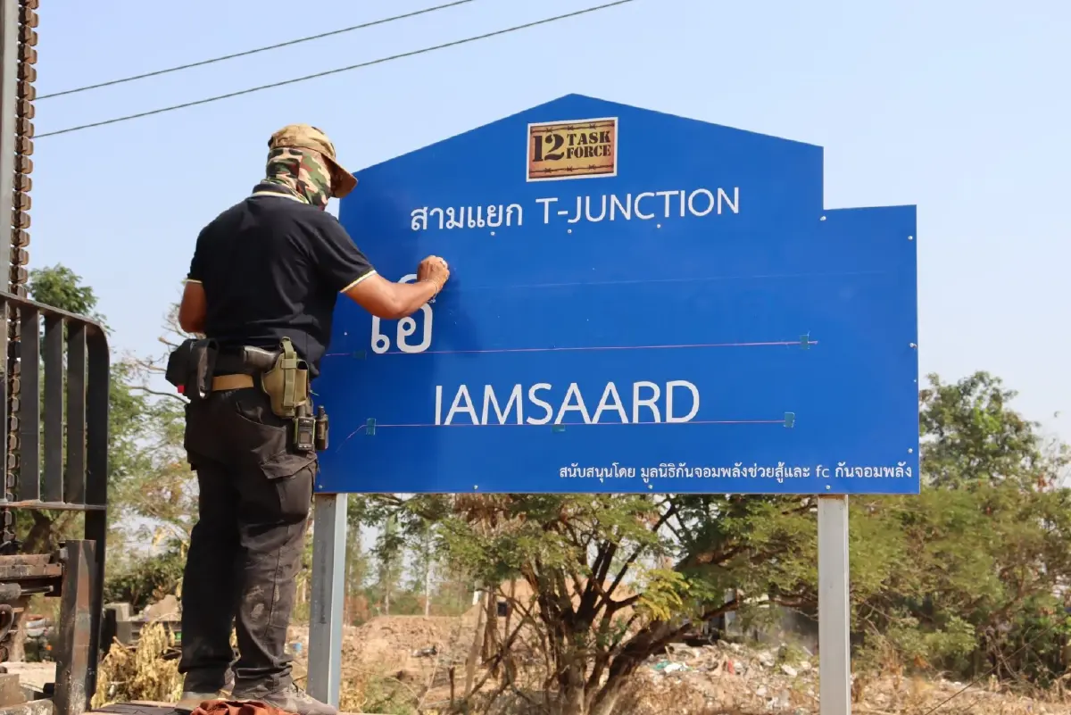 จารึก 'สามแยกเอี่ยมสอาด' อนุสรณ์ความเสียสละ สมรภูมิบ้านหนองจาน