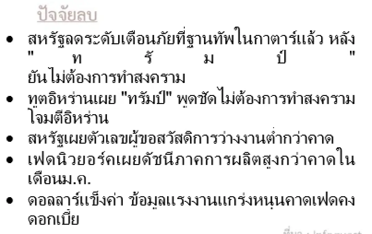 Gold Futures : บล.โกลเบล็ก ราคาทองวันนี้  4,598.13  U$/ทรอยเอาน์ซ