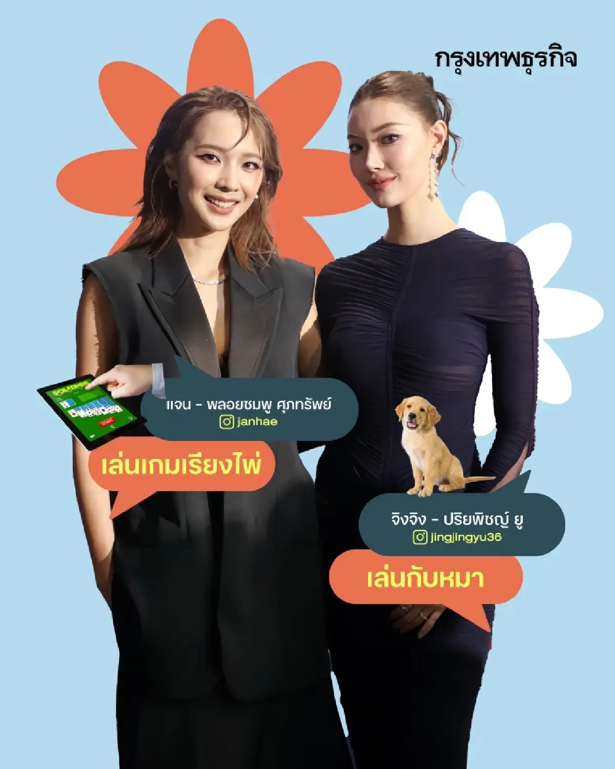 เปิดวิธีพักผ่อน เติมพลังให้ชีวิต สไตล์ศิลปินตึกเจ็ม ‘GMMTV’