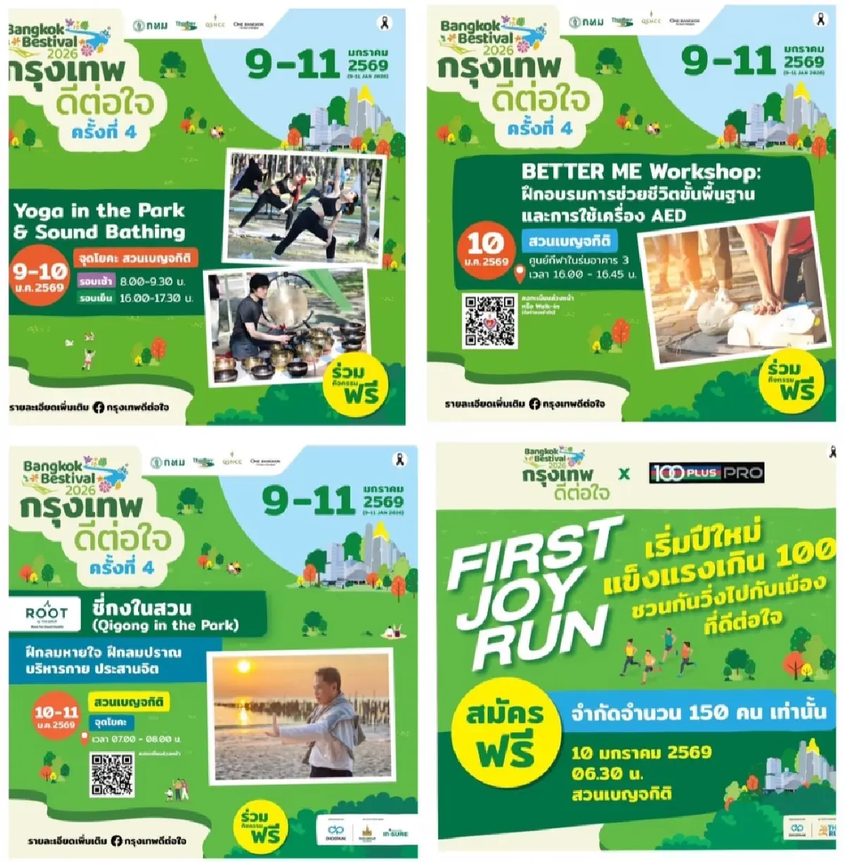 ปรับสมดุลกาย-ใจ เริ่มต้นปีใหม่ ที่เทศกาล กรุงเทพดีต่อใจ Bangkok Bestival 2026