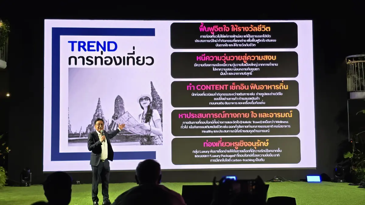 เผยทิศทาง 'ท่องเที่ยวไทย' ปี 69 'Thailand Tourism Next'  แนว UFO มาแน่