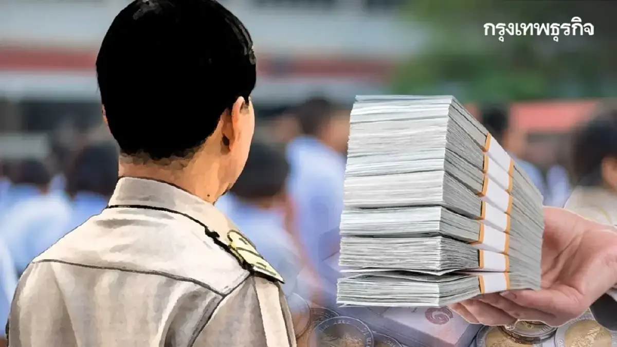 สพฐ. เร่งแก้หนี้ครู 2569 และข้าราชการบำนาญ เดินหน้าปรับระเบียบ