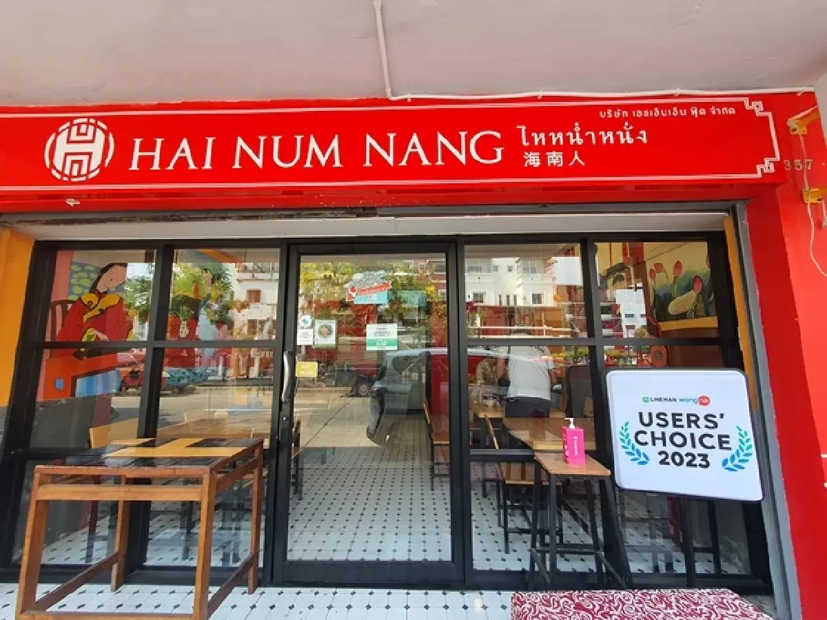 รวม 4 ร้านอร่อย ‘อาหารจีนไหหลำ’ ข้าวมันไก่ ขนมจีน และ สุกี้ไหหลำ