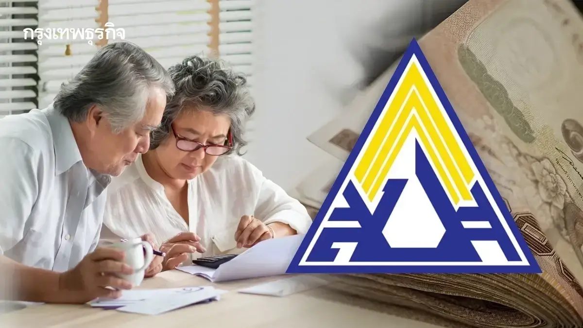 ผู้สูงอายุ 55 ปี ส่งเงินครบ ได้เงิน บำนาญชราภาพ ประกันสังคม กินยาวๆ