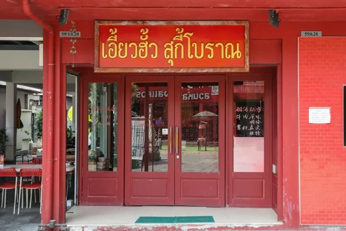 รวม 4 ร้านอร่อย ‘อาหารจีนไหหลำ’ ข้าวมันไก่ ขนมจีน และ สุกี้ไหหลำ