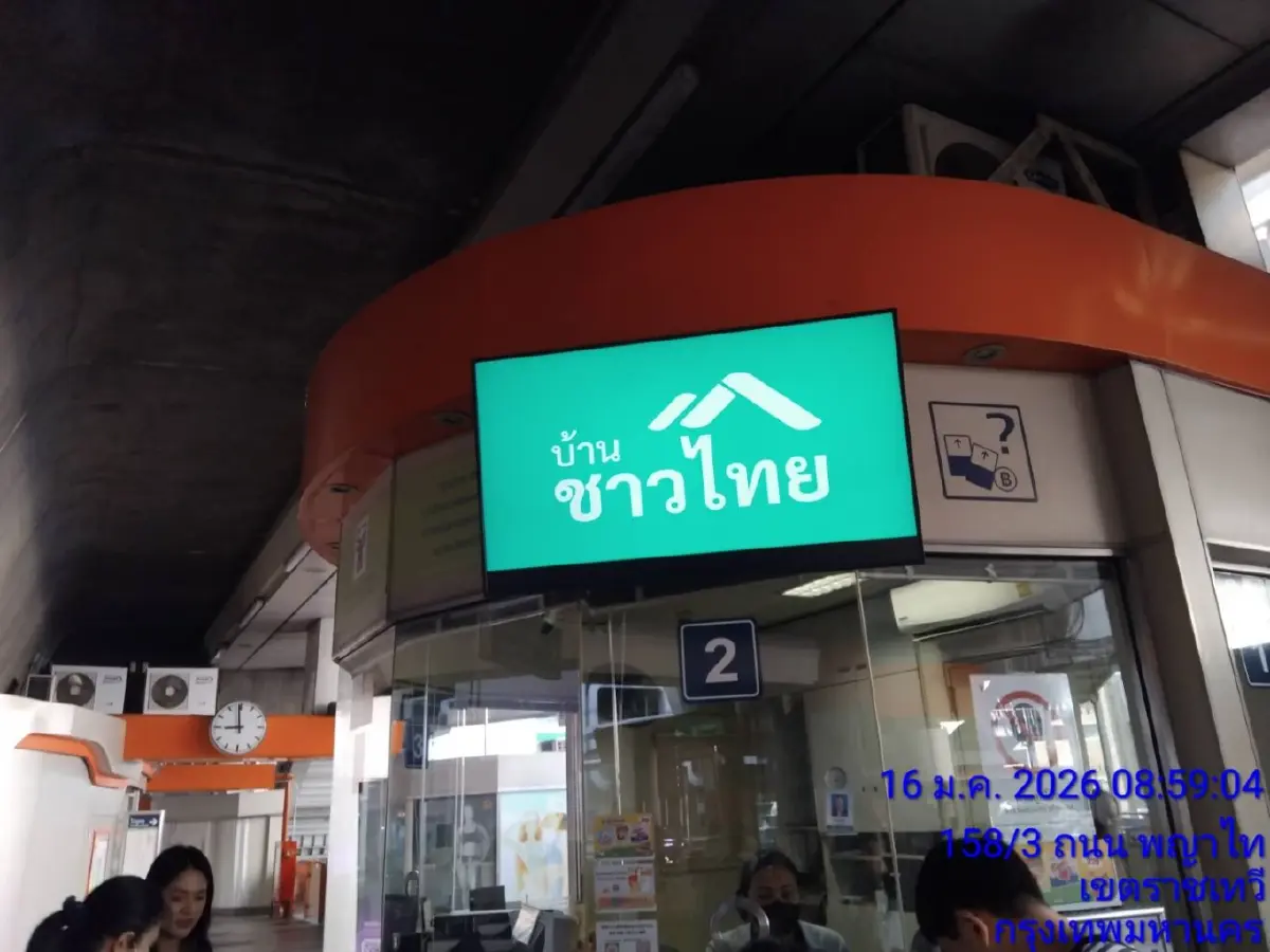 จับตาเปิดตัว 'บ้านชาวไทย' บิ๊กโปรเจกต์บนพื้นที่ทำเลทอง