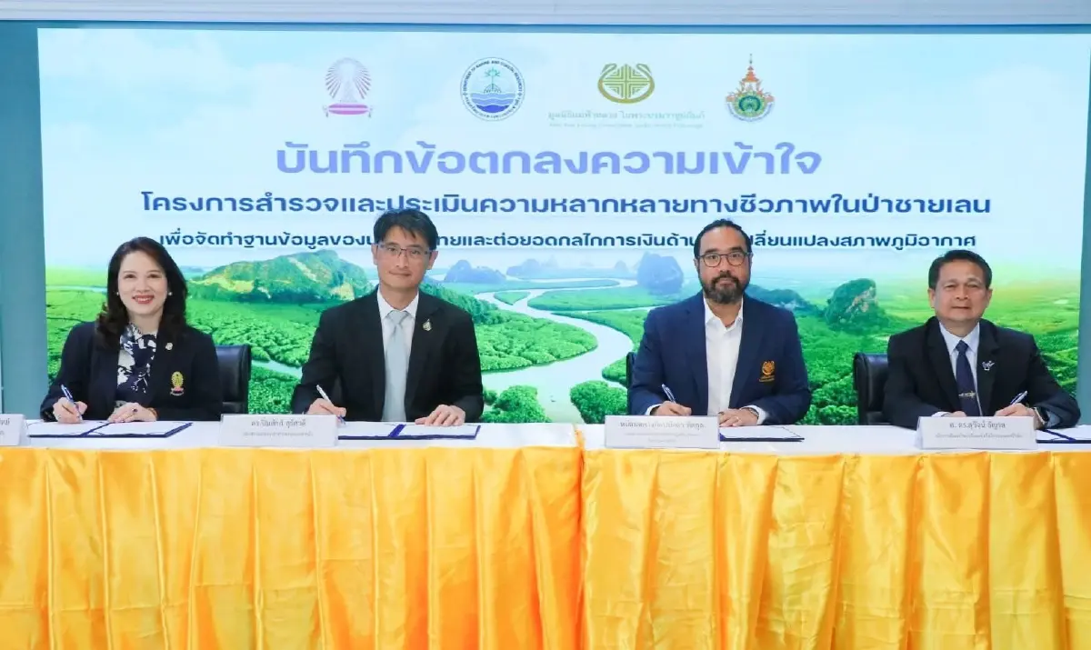 เปิดดอยตุง–ป่าชุมชน เป็นฐานข้อมูลวิจัยระดับโลก รับมือวิกฤติ Climate Change