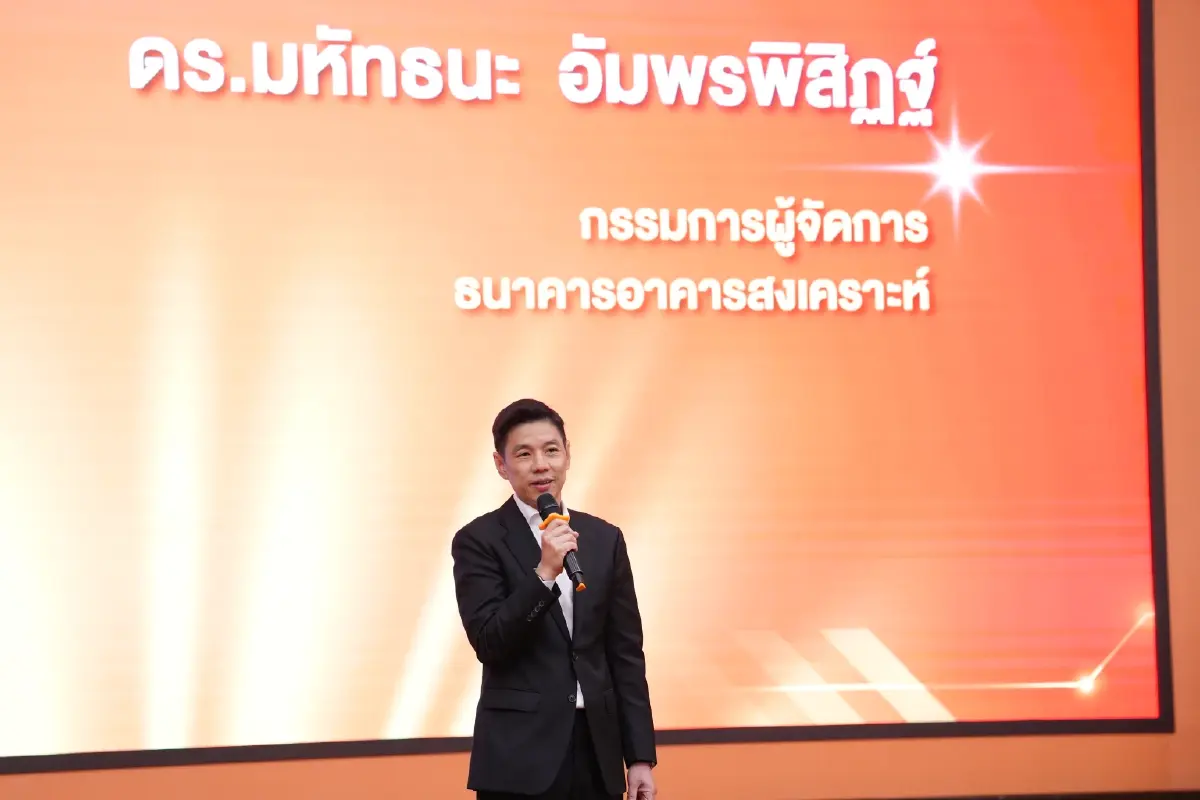 ก้าวใหม่ ธอส.ทำให้คนไทยมีบ้านอย่างยั่งยืน ภายใต้การนำองค์กรของกรรมการผู้จัดการ คนที่ 15