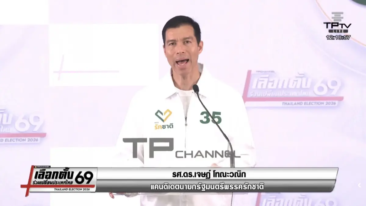 เวทีประชันนโยบาย 'ประชาชาติ' ฟื้นกองทุนหมู่บ้านละล้าน ลงจว.ใต้