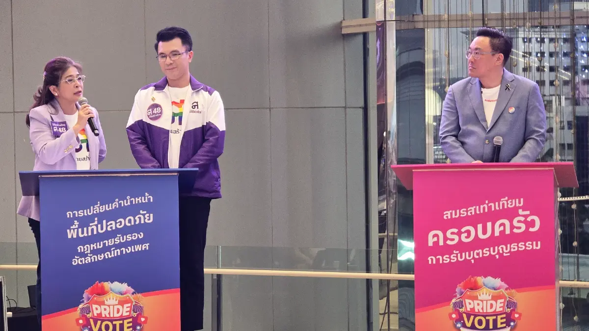 'สมรภูมิสีรุ้ง' 4 พรรคการเมือง ประชันวิสัยทัศน์ ในงาน 'PRIDE VOTE'